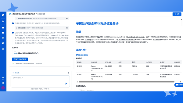 生成报告